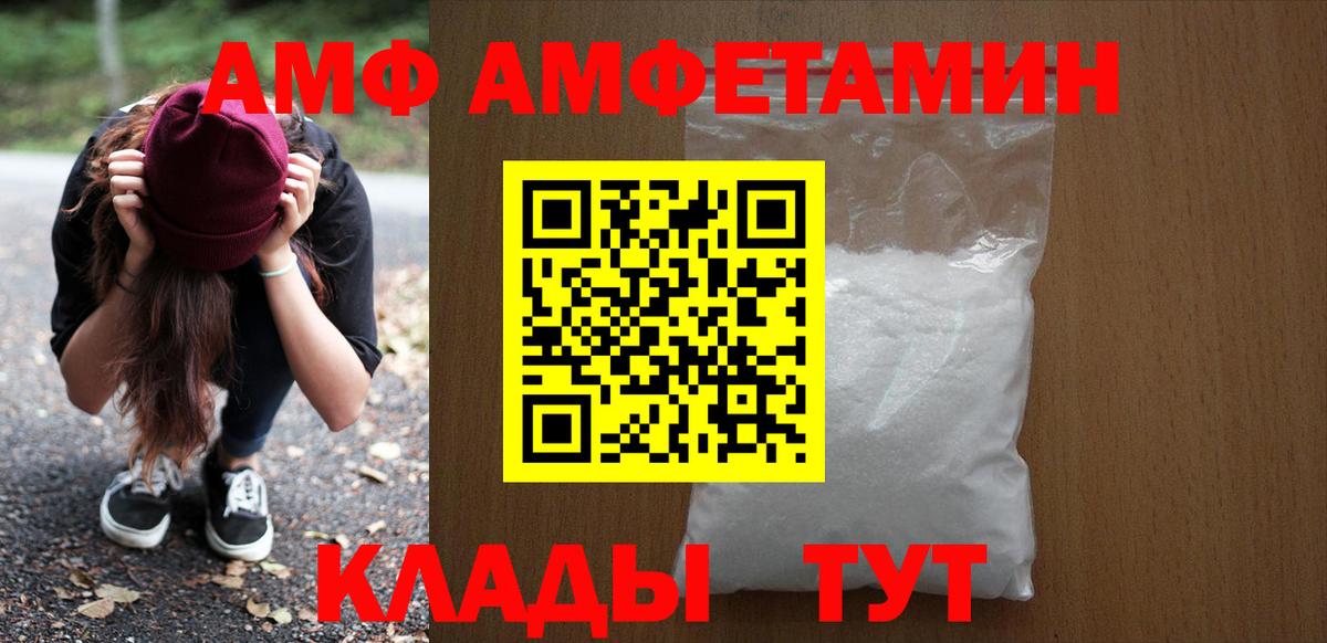 Амфетамин 97%  Вход с VPN  Амфетамин  Воронеж 