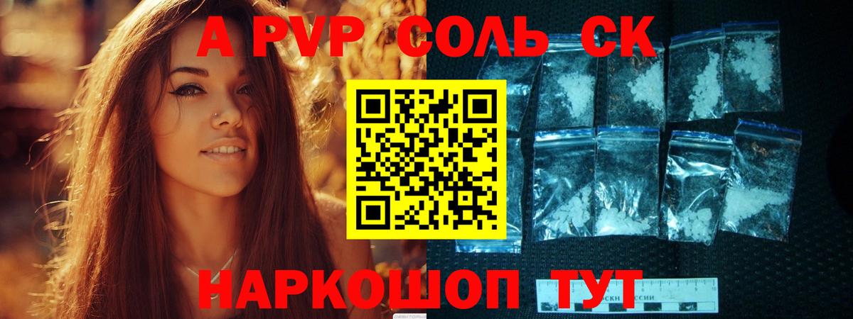 A PVP СК Воронеж