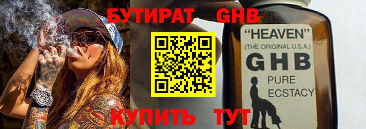 Бутират вода  Вход с VPN  Воронеж 