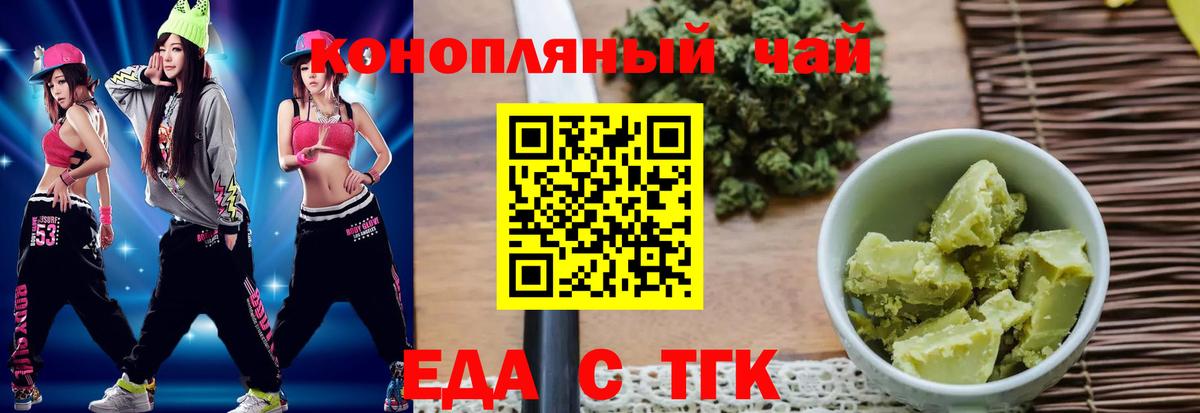 Cannafood марихуана Воронеж