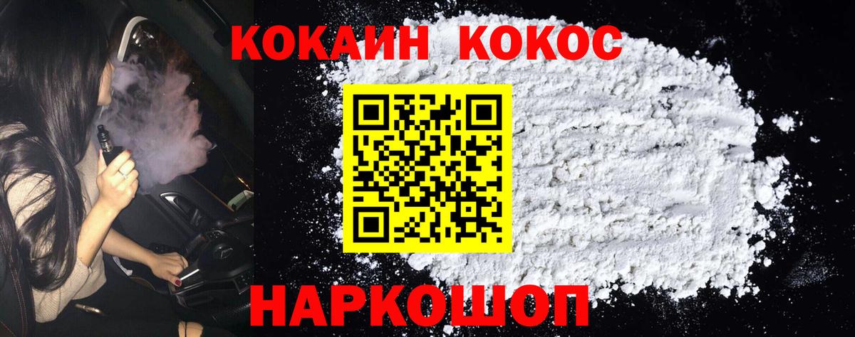 КОКАИН Эквадор Воронеж