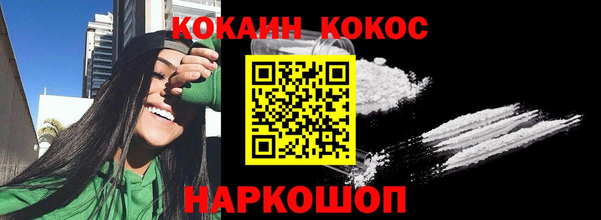 Кокаин Перу  COCAIN Fish Scale  Вход с VPN  Воронеж 