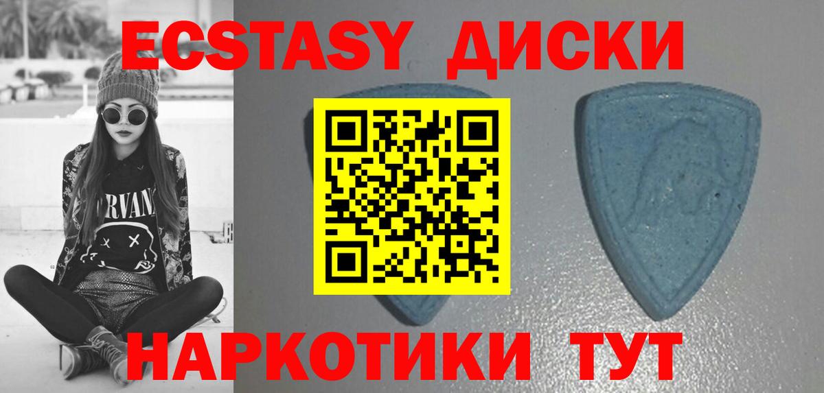 Ecstasy  ЭКСТАЗИ 280 MDMA  Вход с VPN  Воронеж 