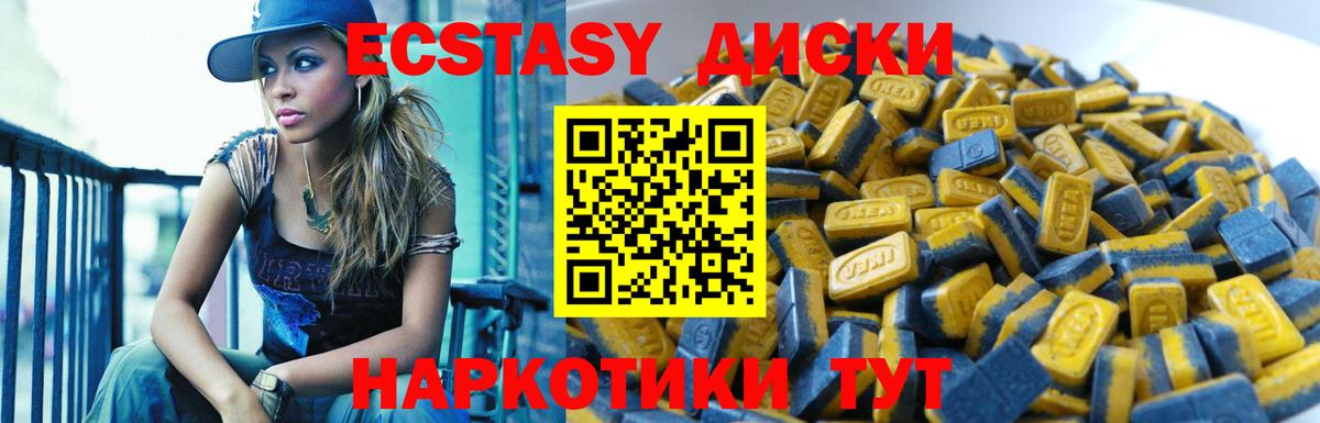 Экстази 280мг Воронеж