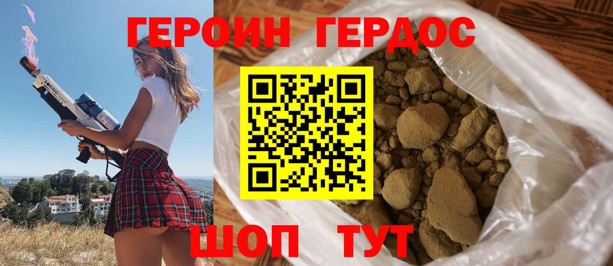 ГЕРОИН гречка  Вход с VPN  Воронеж 
