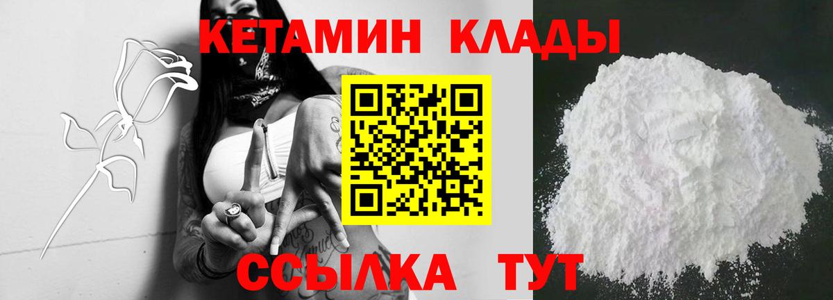 Воронеж  КЕТАМИН ketamine  Кетамин VHQ  Вход с VPN 