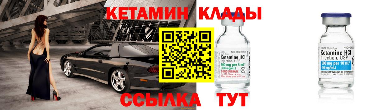 КЕТАМИН ketamine Воронеж