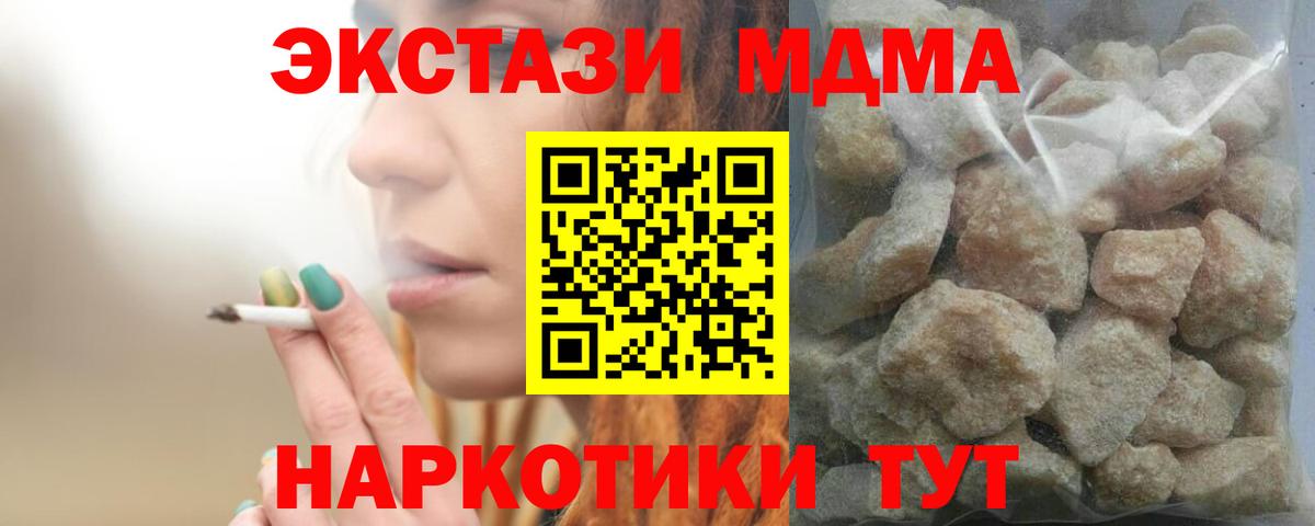 MDMA молли  МДМА  МДМА crystal  Воронеж  Вход с VPN 
