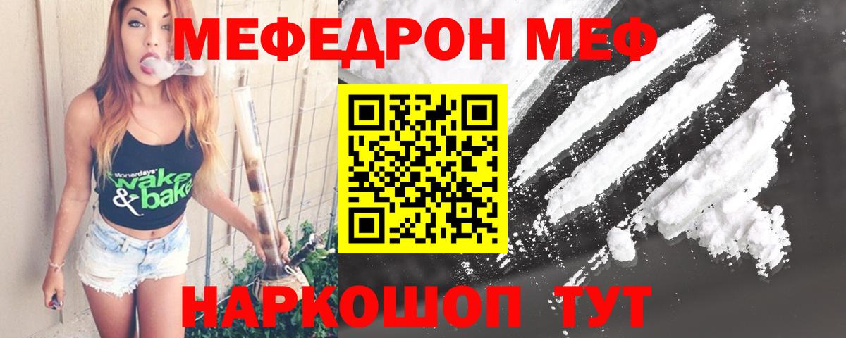 МЕФ мяу мяу  МЕФ mephedrone  Меф  Воронеж  Меф  Вход с VPN 