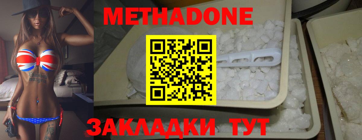 Метадон белоснежный  Вход с VPN  Метадон мёд  Воронеж 