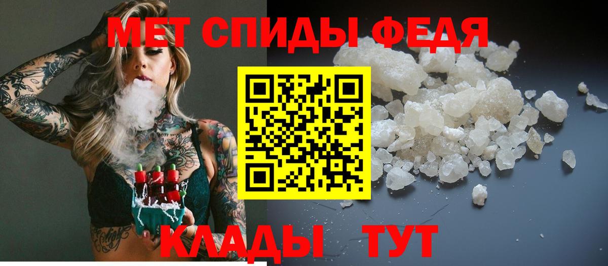 МЕТАМФЕТАМИН мет  МЕТАМФЕТАМИН мет  Воронеж  Вход с VPN 