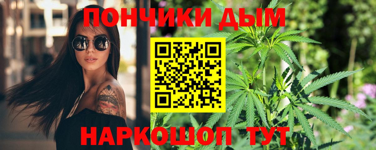 Меф кристаллы  Cocaine  Вход с VPN  Воронеж  МАРИХУАНА  ГАШ 